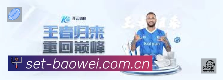 宝威体育中文在线App预览